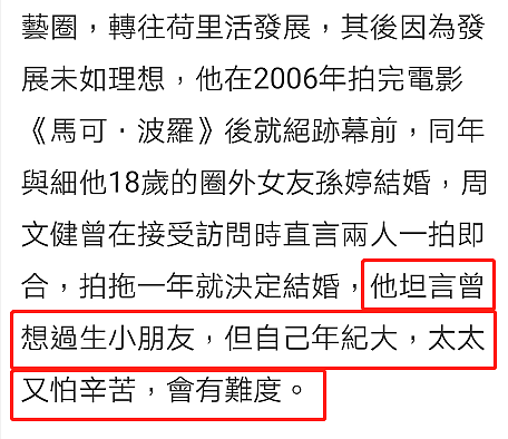 61岁香港知名男星定居内地，投资两百万开店，与小18岁娇妻结婚15年无子（组图） - 10