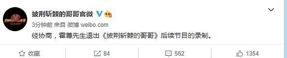 “约炮野战吃伟哥，一夜之间夯三枪，随身带套好出轨”霍尊这次真没救了！（组图） - 32