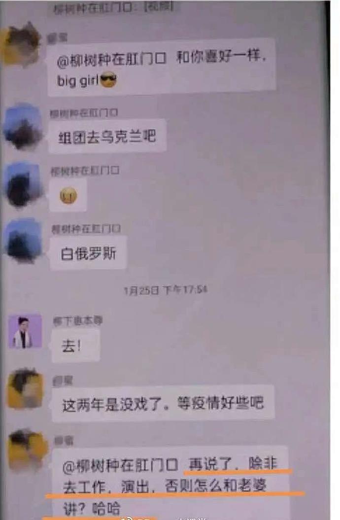 霍尊下流聊天群成员被扒出，疑有歌手平安及黄龄绯闻男友，聚会合照曝光（组图） - 18