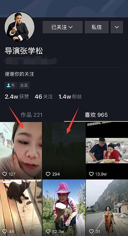 又手滑？于月仙告别仪式结束刚火化，丈夫张学松连连点赞美女动态（组图） - 4