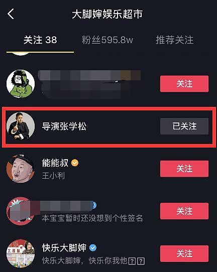 又手滑？于月仙告别仪式结束刚火化，丈夫张学松连连点赞美女动态（组图） - 10