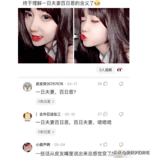 【爆笑】这两个表情太生动了，哈哈，女人好色起来还真让人害怕呢？（组图） - 12