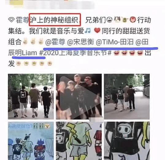 霍尊大尺度无下限群聊疑涉多名音乐大佬，已婚的他也在名单内？（组图） - 4