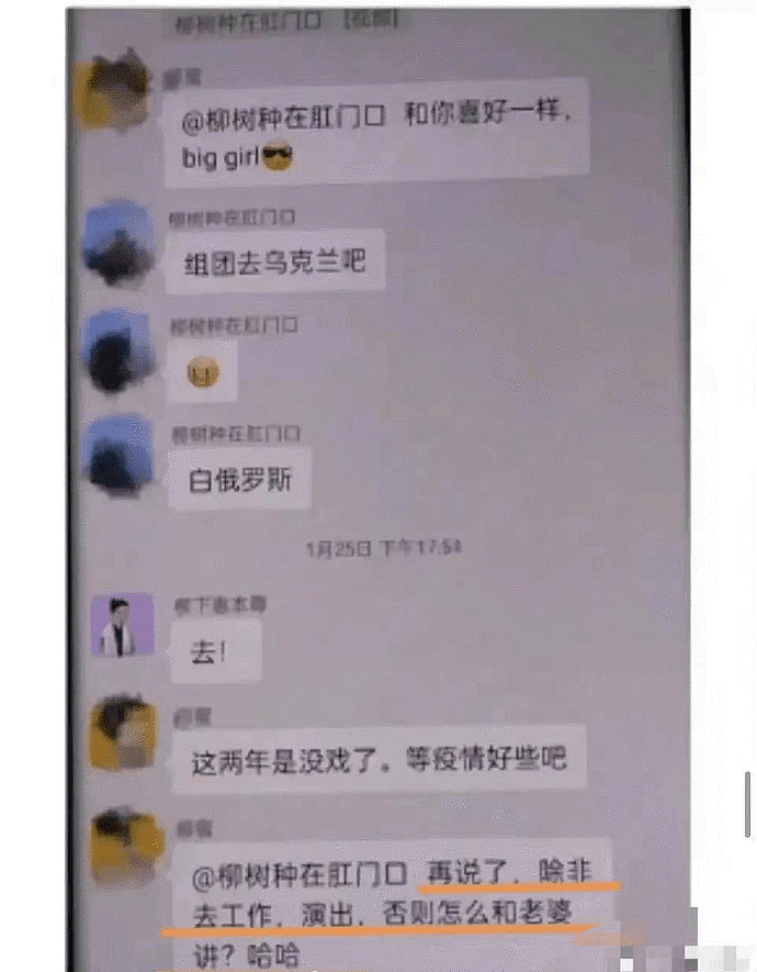 霍尊大尺度无下限群聊疑涉多名音乐大佬，已婚的他也在名单内？（组图） - 17