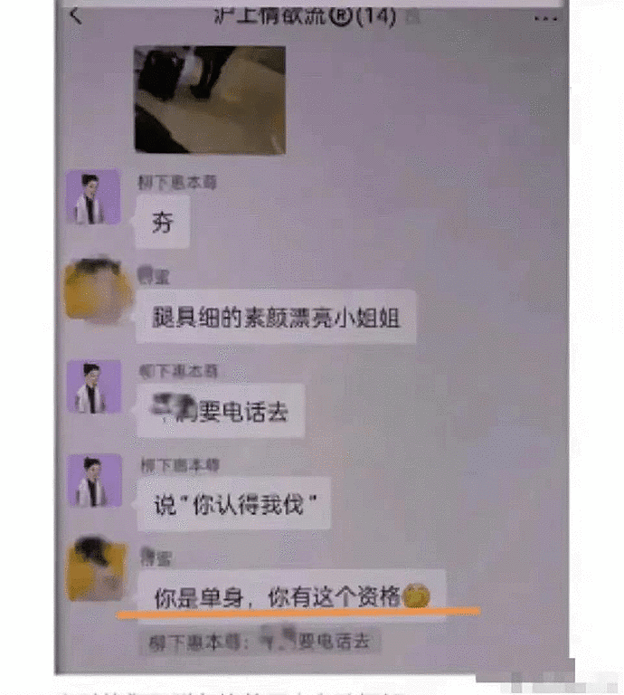 霍尊大尺度无下限群聊疑涉多名音乐大佬，已婚的他也在名单内？（组图） - 18