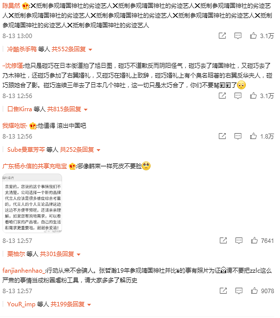 张哲瀚道歉大喊“我是中国人”，两次更换头像表决心，书单曝光又被打脸（组图） - 6