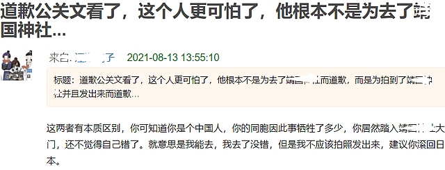 张哲瀚道歉难平众怒，评论区彻底失控，让他退圈热评获赞100万（组图） - 5