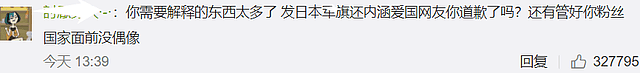 张哲瀚道歉难平众怒，评论区彻底失控，让他退圈热评获赞100万（组图） - 10