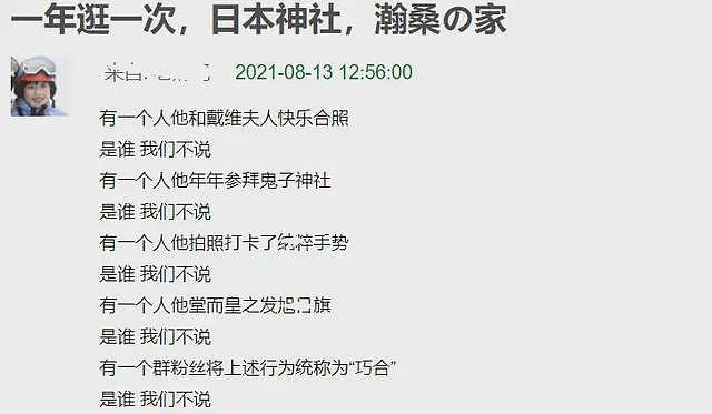 张哲瀚道歉难平众怒，评论区彻底失控，让他退圈热评获赞100万（组图） - 16