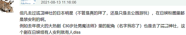 张哲瀚道歉难平众怒，评论区彻底失控，让他退圈热评获赞100万（组图） - 27