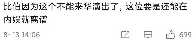 张哲瀚道歉难平众怒，评论区彻底失控，让他退圈热评获赞100万（组图） - 29