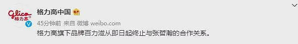 张哲瀚27个代言全部掉光，被曝要赔上积蓄，走红四个月槽点太多（组图） - 8