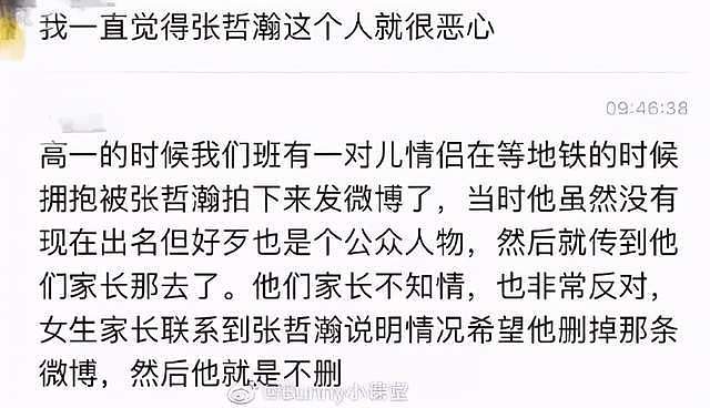 张哲瀚27个代言全部掉光，被曝要赔上积蓄，走红四个月槽点太多（组图） - 28