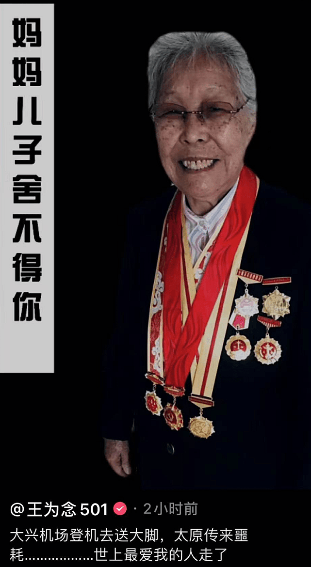 男星参加于月仙丧礼途中，92岁妈妈突然去世，本月初还一起跳舞（组图） - 3