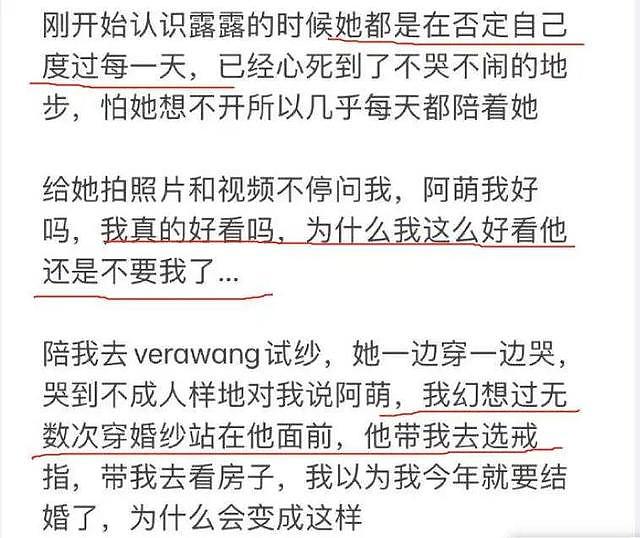 霍尊人设崩塌后，朋友圈疑再度回应：都这样了，还想洗白？（组图） - 7