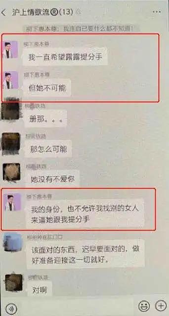 霍尊人设崩塌后，朋友圈疑再度回应：都这样了，还想洗白？（组图） - 17