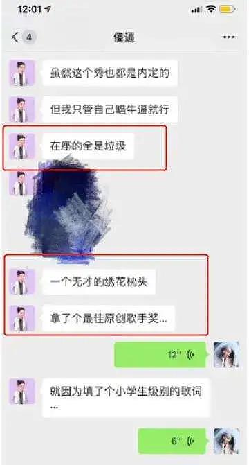 霍尊人设崩塌后，朋友圈疑再度回应：都这样了，还想洗白？（组图） - 26