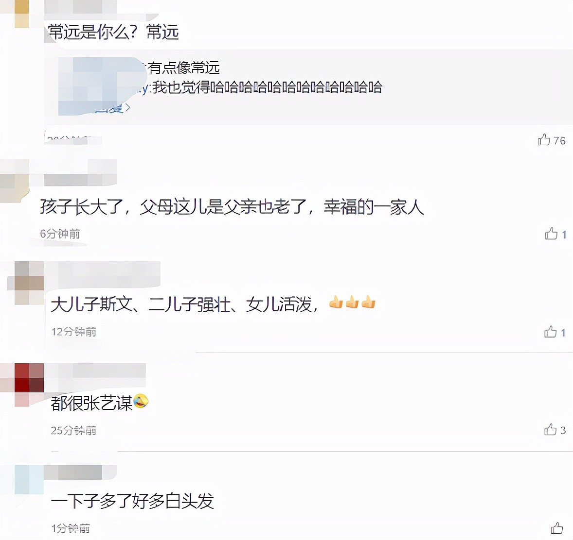 张艺谋小32岁娇妻晒全家福！仨儿女神似爸爸，20岁儿子撞脸常远？