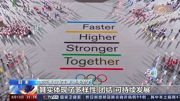 日本失误却夺冠，中国完美发挥只是银牌！白岩松专访时，东京奥组委主席主动开口（组图） - 2