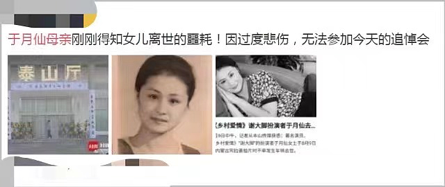 于月仙告别仪式结束，遗体已火化由家人带回，下葬地点曝光（组图） - 9