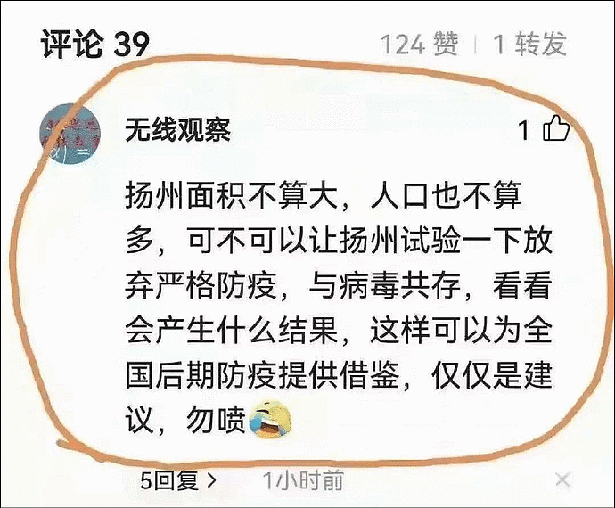 江西教师因涉疫言论被拘15日，为何这么大争议？（视频/组图） - 1