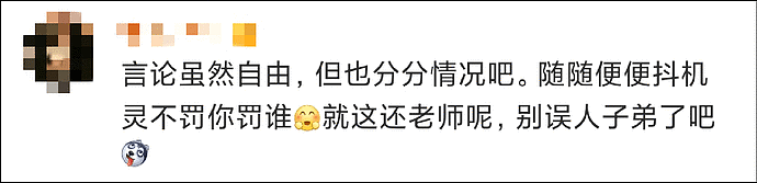 江西教师因涉疫言论被拘15日，为何这么大争议？（视频/组图） - 6