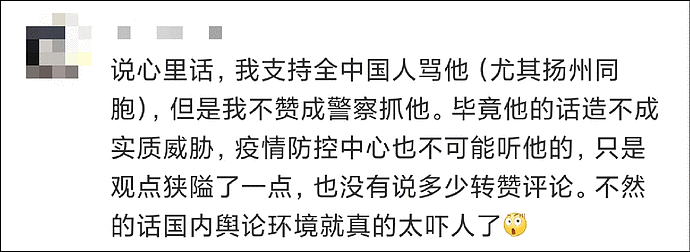 江西教师因涉疫言论被拘15日，为何这么大争议？（视频/组图） - 10