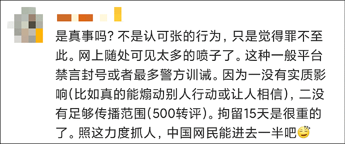 江西教师因涉疫言论被拘15日，为何这么大争议？（视频/组图） - 13