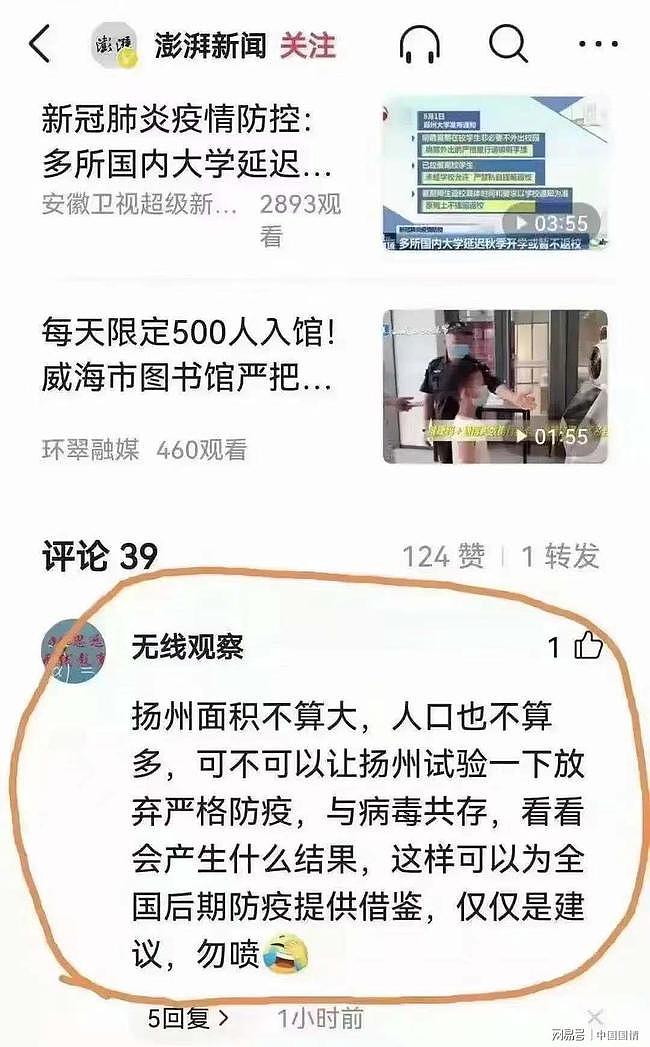 江西教师因涉疫言论被拘15日，为何这么大争议？（视频/组图） - 14