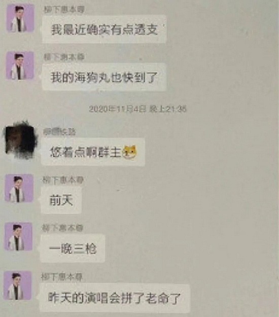 ·陈露曝光的霍尊聊天记录截图。