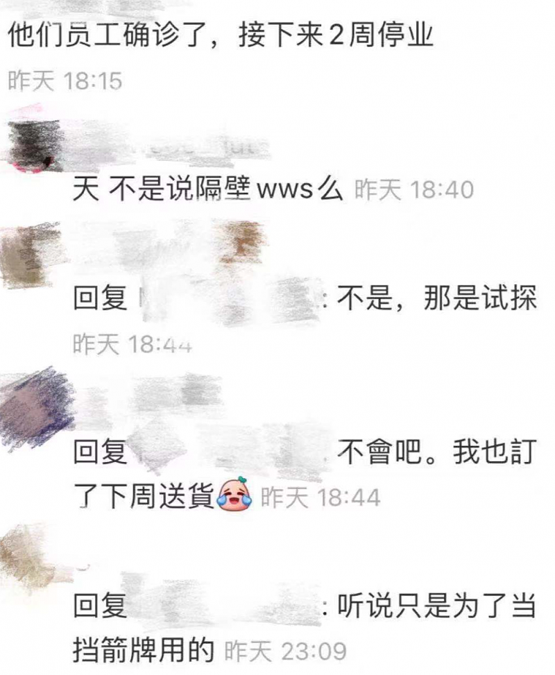 eBest曝5例确诊，均为仓库人员！前后两通告被批遮掩，网友群起激愤！公司：只能“诈花”（组图） - 12