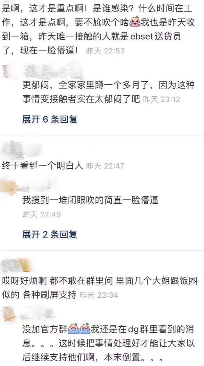 eBest曝5例确诊，均为仓库人员！前后两通告被批遮掩，网友群起激愤！公司：只能“诈花”（组图） - 11