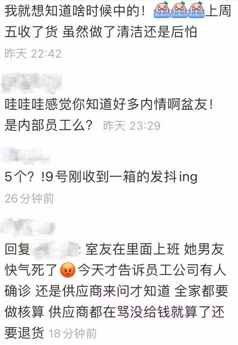 eBest曝5例确诊，均为仓库人员！前后两通告被批遮掩，网友群起激愤！公司：只能“诈花”（组图） - 15