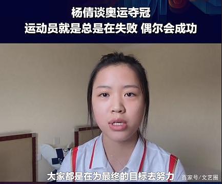 奥运冠军杨倩素颜直播，皮肤白皙无瑕疵，却遭大量网友吐槽颜值低：还是赶紧戴上口罩吧！（组图） - 9