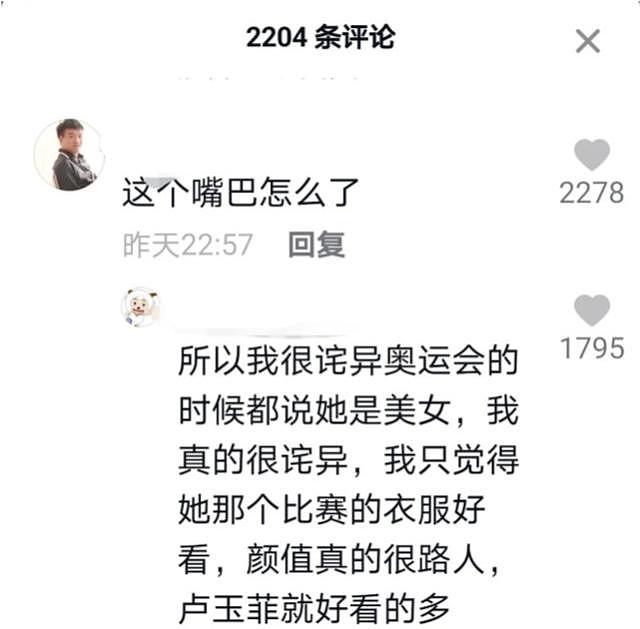 奥运冠军杨倩素颜直播，皮肤白皙无瑕疵，却遭大量网友吐槽颜值低：还是赶紧戴上口罩吧！（组图） - 12