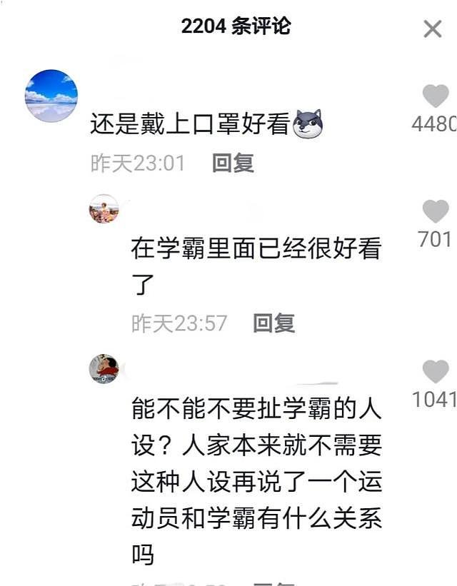 奥运冠军杨倩素颜直播，皮肤白皙无瑕疵，却遭大量网友吐槽颜值低：还是赶紧戴上口罩吧！（组图） - 14