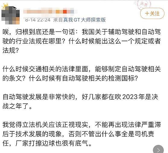 又出事！31岁蔚来车主车祸去世，曾创多个知名品牌！网友：“辅助驾驶”不是“自动驾驶”