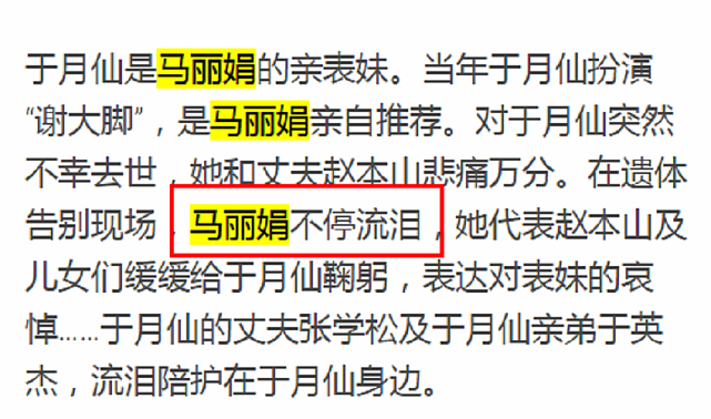 于月仙葬礼举行，姐夫赵本山未前往送别遭网暴，被吐槽没人情味（组图） - 7