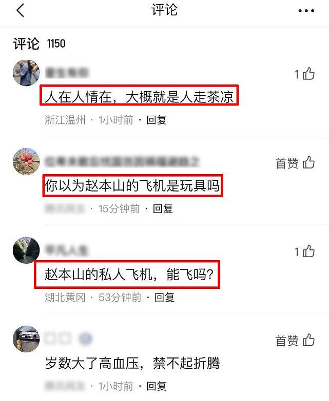 于月仙葬礼举行，姐夫赵本山未前往送别遭网暴，被吐槽没人情味（组图） - 12