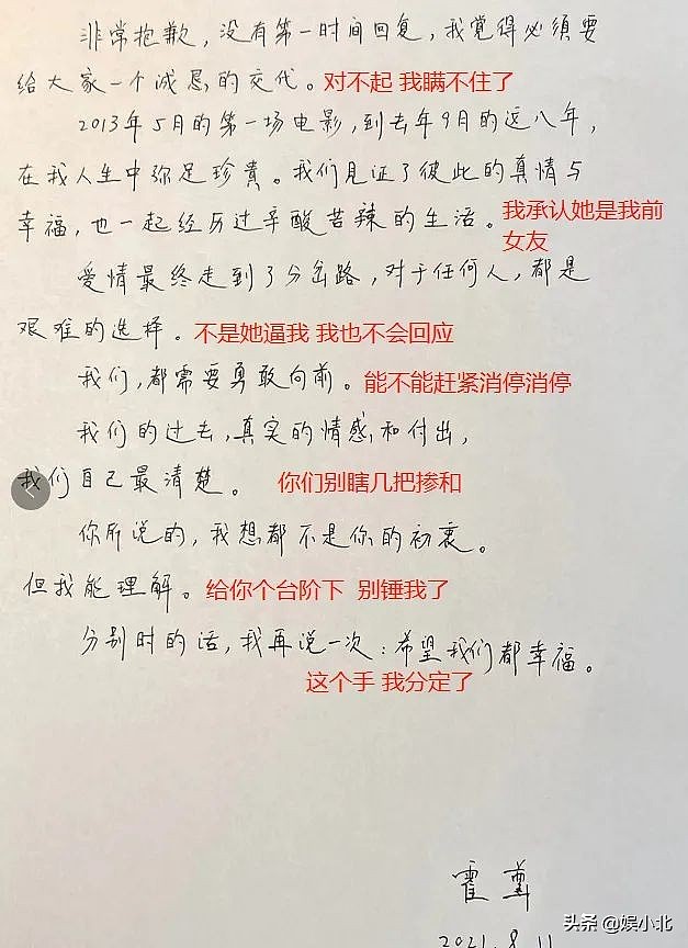 化妆师透露霍尊已有新欢，是颜值出众的高材生，曾一同去游乐园