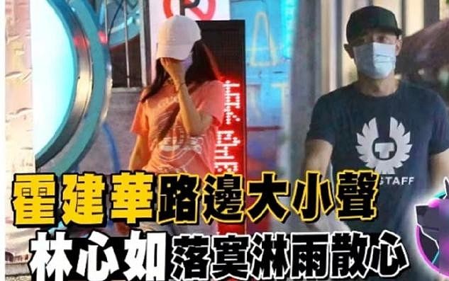 林心如霍建华撇下女儿甜蜜约会，戴情侣手表太吸睛，力破婚变传闻 （组图） - 4