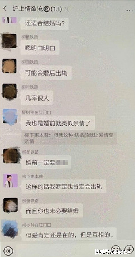 私生活混乱！霍尊聊天内容不堪入目，这张截图足以断送前途 （组图） - 5