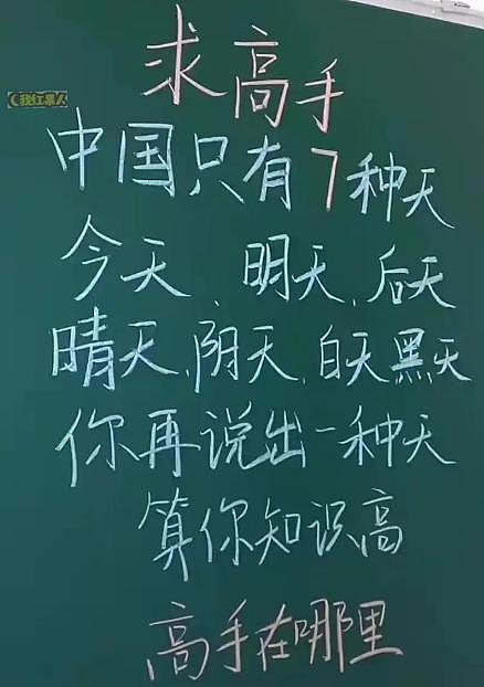 【爆笑】“上课投影仪没关，女老师的隐私内容全曝光！”全班沸腾了哈哈（组图） - 32