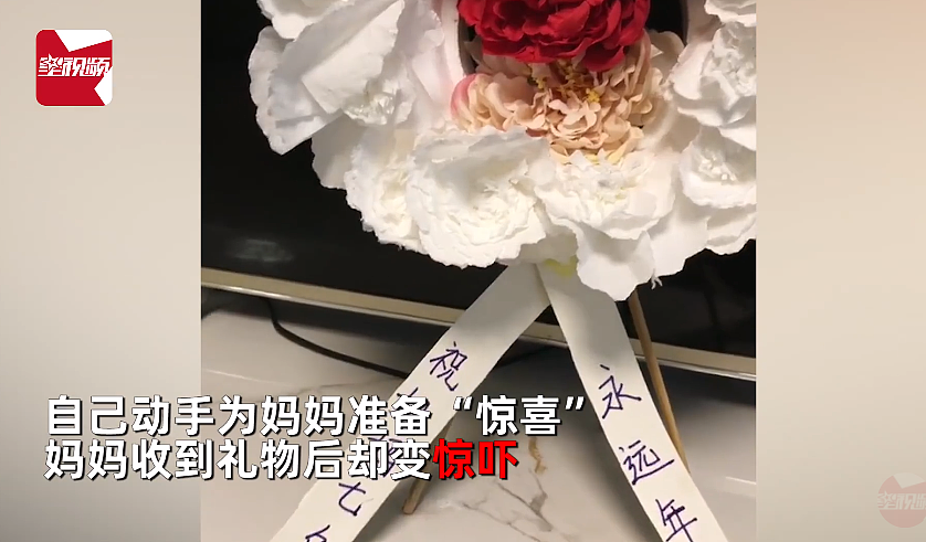 七夕节男孩用卫生纸做花给妈妈“惊喜”，妈妈收到礼物后却变惊吓