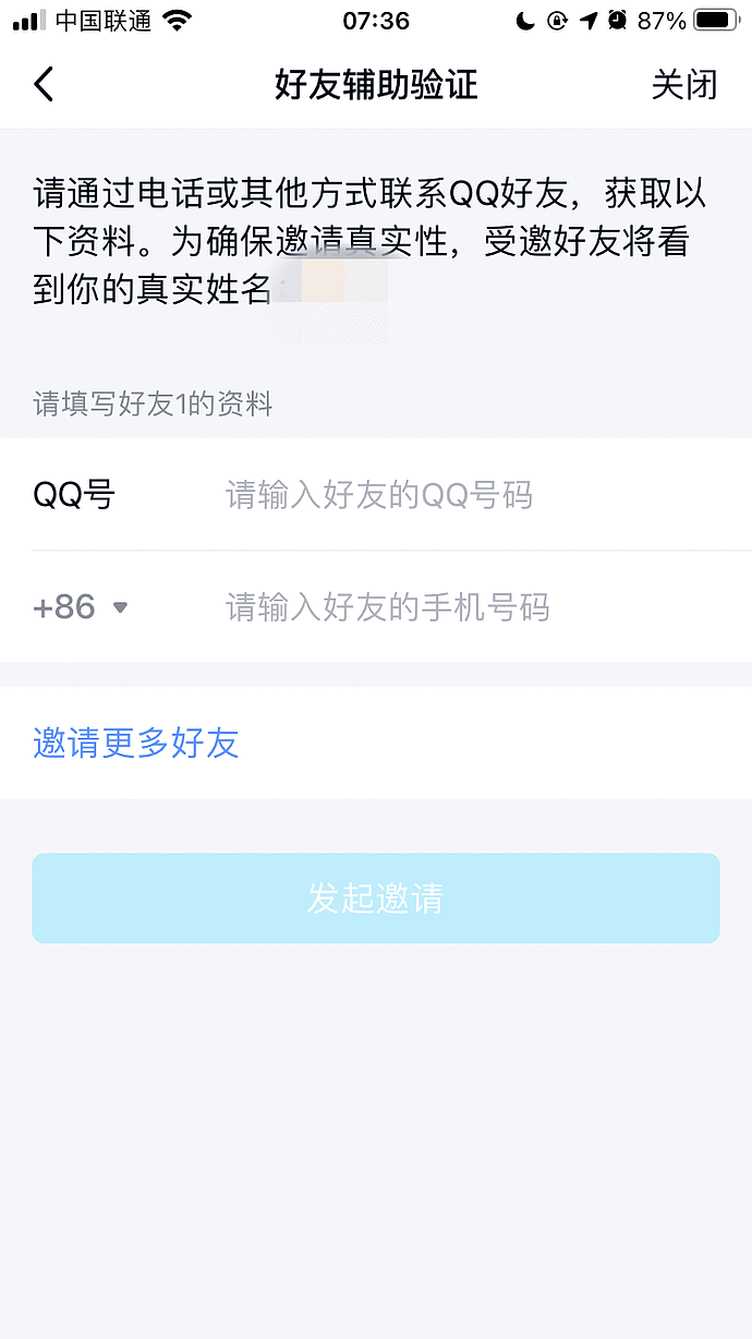 腾讯弹出提醒：根据国家法规，QQ帐号需要“绑定手机号”才能继续使用（组图） - 10