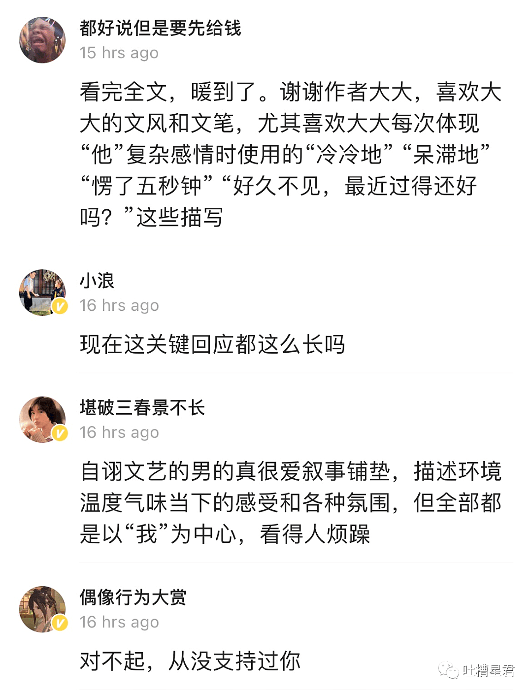 【爆笑】“我只是个无辜纯情大男孩！”霍签深夜退圈，网友：男绿茶操作太骚了…（组图） - 5