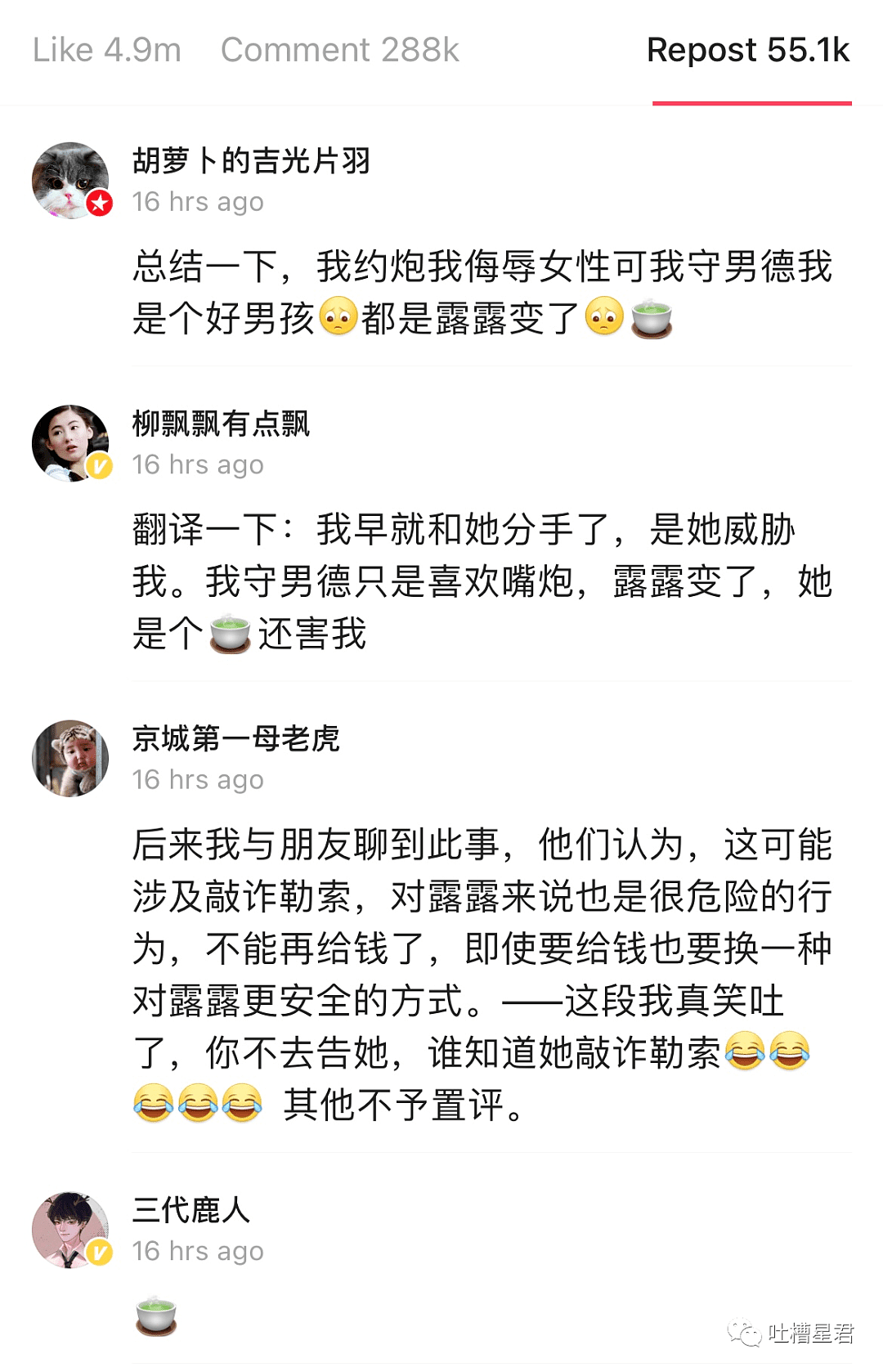 【爆笑】“我只是个无辜纯情大男孩！”霍签深夜退圈，网友：男绿茶操作太骚了…（组图） - 4