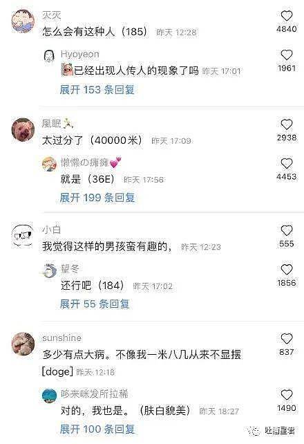 【爆笑】“我只是个无辜纯情大男孩！”霍签深夜退圈，网友：男绿茶操作太骚了…（组图） - 30