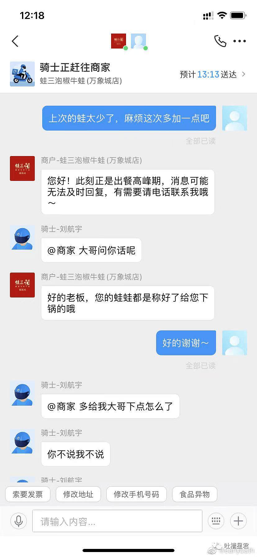 【爆笑】“我只是个无辜纯情大男孩！”霍签深夜退圈，网友：男绿茶操作太骚了…（组图） - 57