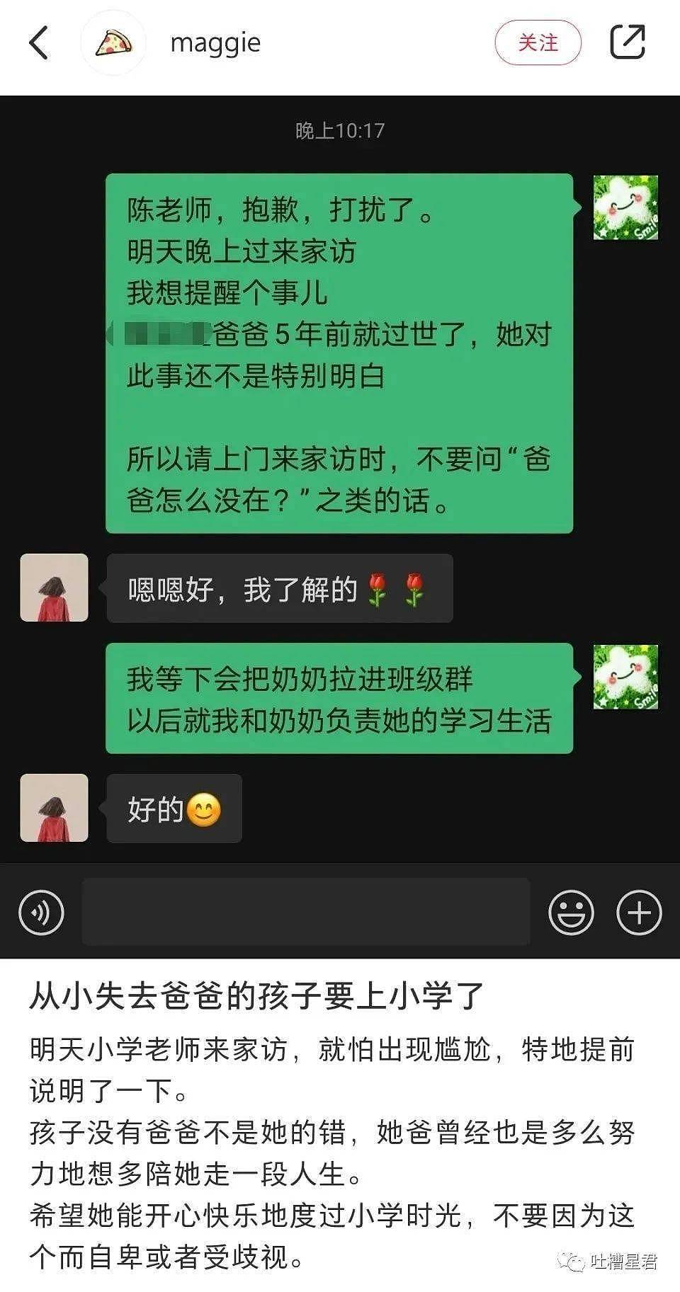 【爆笑】“我只是个无辜纯情大男孩！”霍签深夜退圈，网友：男绿茶操作太骚了…（组图） - 61